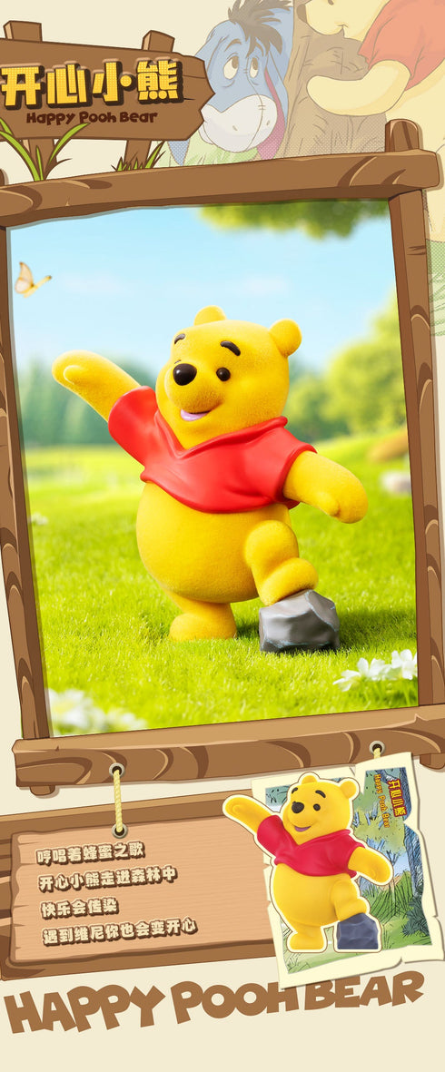 『ディズニー』003_52TOYS BLINDBOX のんびりプーさん