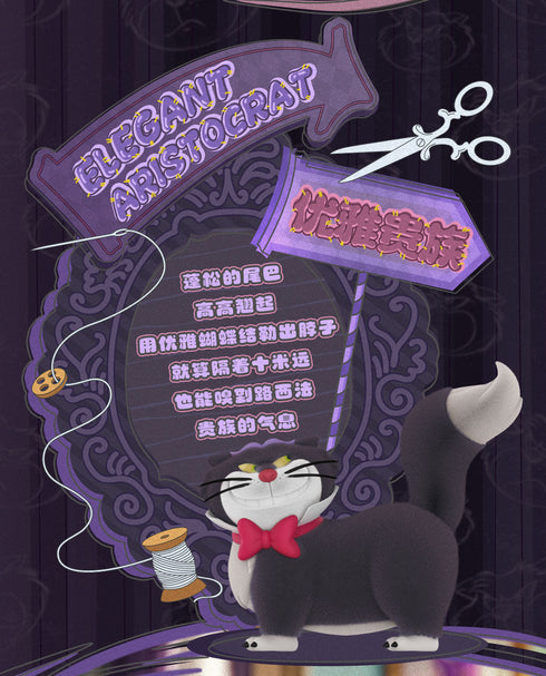 『ディズニー』004_52TOYS BLINDBOX いたずら猫 ルシファー