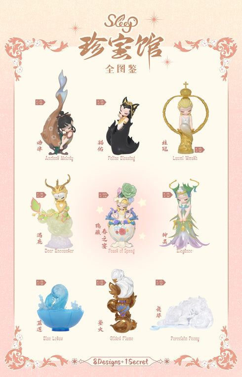 『SLEEP トレジャーギャラリー』003_52TOYS BLINDBOX