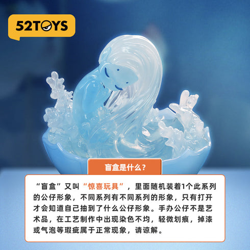 『SLEEP トレジャーギャラリー』003_52TOYS BLINDBOX