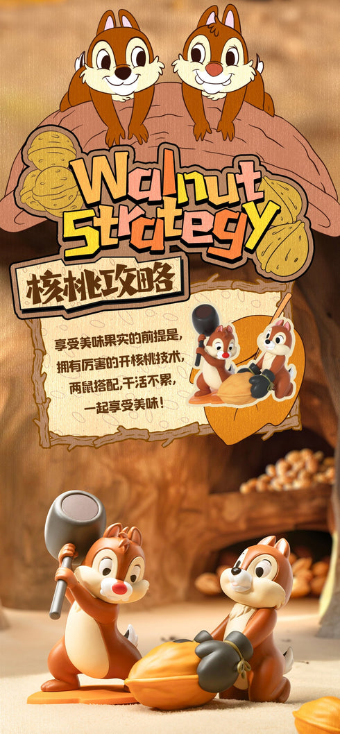 『チップ&デール』004_52TOYS BLINDBOX ディズニー 大親友シリーズ