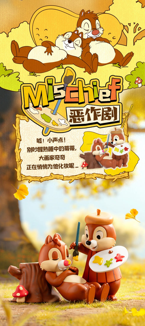 『チップ&デール』004_52TOYS BLINDBOX ディズニー 大親友シリーズ