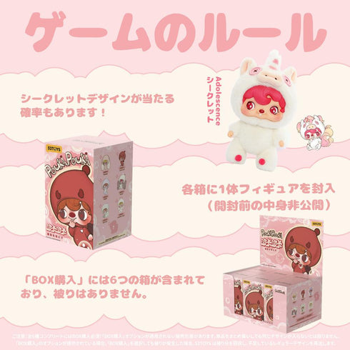 『POUKAPOUKA ムードバブルズ』005_52TOYS BLINDBOX ぬいぐるみ