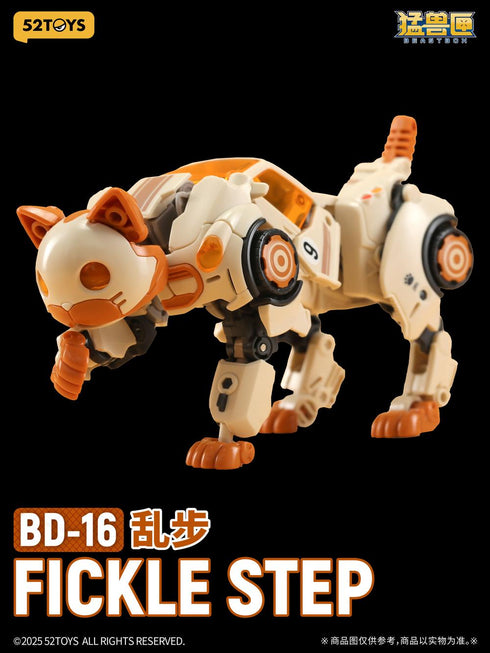 『BEASTBOX BEASTDRIVE』004_52TOYS BD-16 FICKLE STEP(フェイクルステップ)