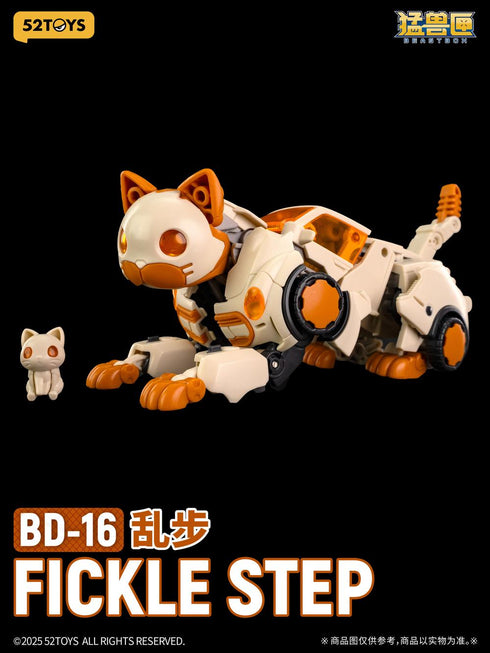 『BEASTBOX BEASTDRIVE』004_52TOYS BD-16 FICKLE STEP(フェイクルステップ)