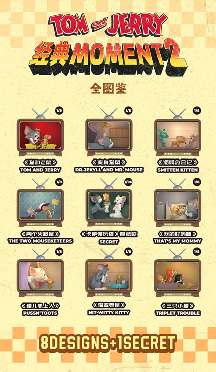 『トムとジェリー』005_52TOYS BLINDBOX クラシックモーメント2