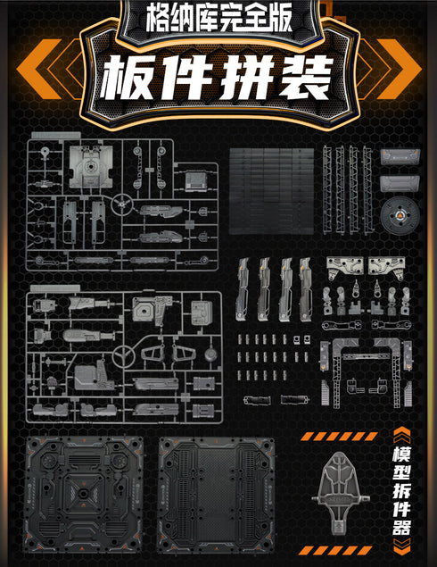 『BEASTBOX プラモイズム ハンガー』002_52TOYS コンプリートエディション