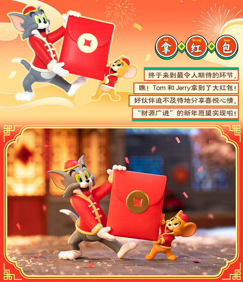 『トムとジェリー』004_52TOYS BLINDBOX ハッピーニューイヤー