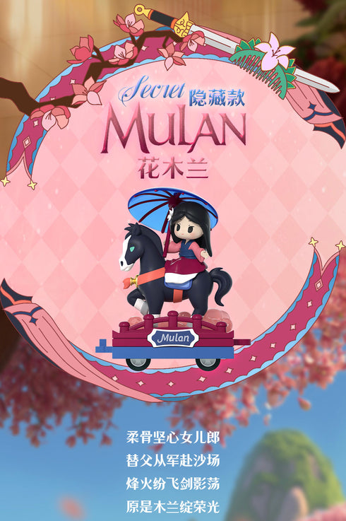 『ディズニープリンセス D-baby』007_52TOYS BLINDBOX ロマンティックパレード