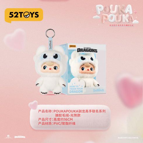 『PoukaPouka×ヒックとドラゴン』009_52TOYS ぬいぐるみキーチェーン ライト・フューリー