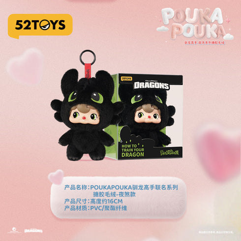 『PoukaPouka×ヒックとドラゴン』010_52TOYS ぬいぐるみキーチェーン トゥース