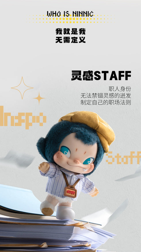 『NINNIC』008_52TOYS BLINDBOX ワイルド&フリーぬいぐるみキーチェーン