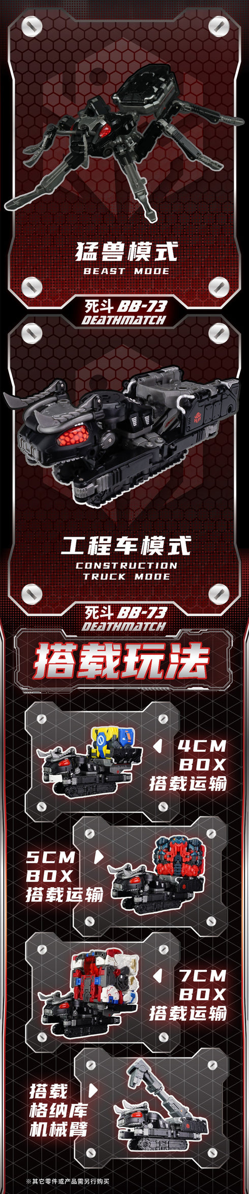 『BB-73』004_52TOYS BEASTBOX デスマッチ