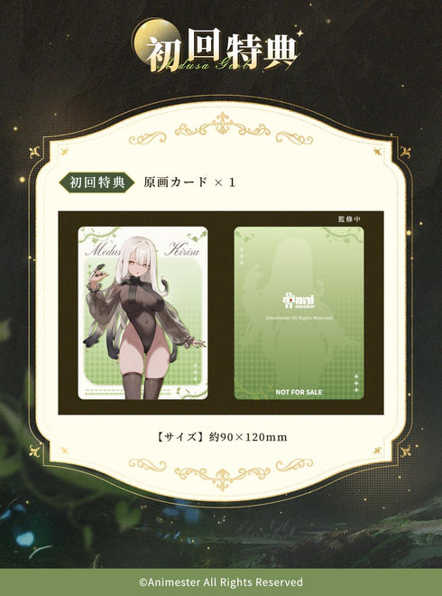 『Easy Pick シリーズ』002_Animester メドゥーサ - 霧紗 1/7 完成品フィギュア