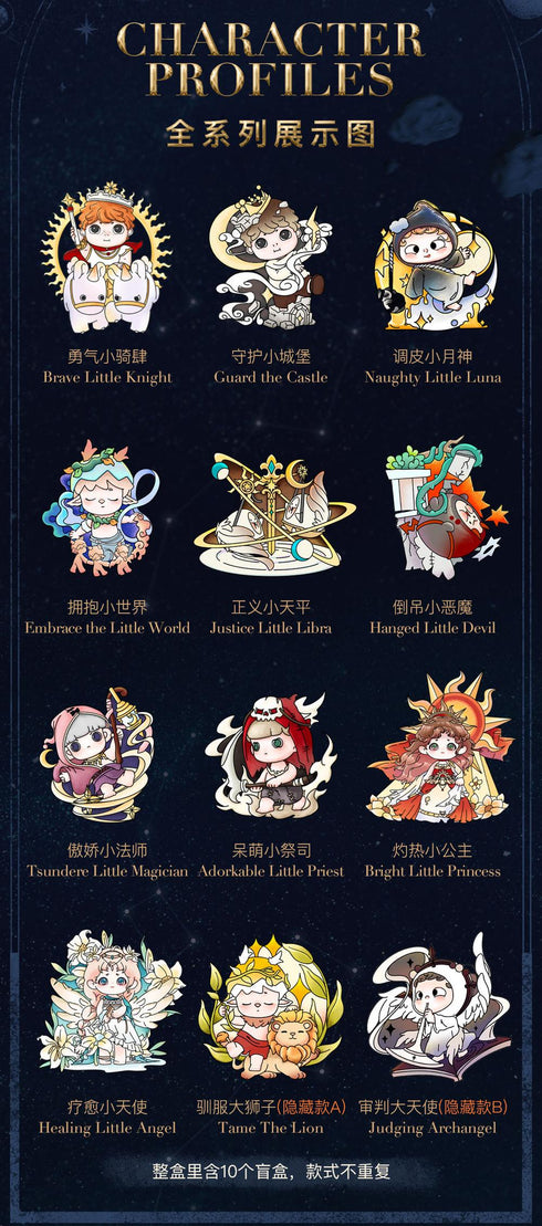 『スターシリーズ』002_Heyone 闇夜の25時 トレーディングフィギュア【BOX】