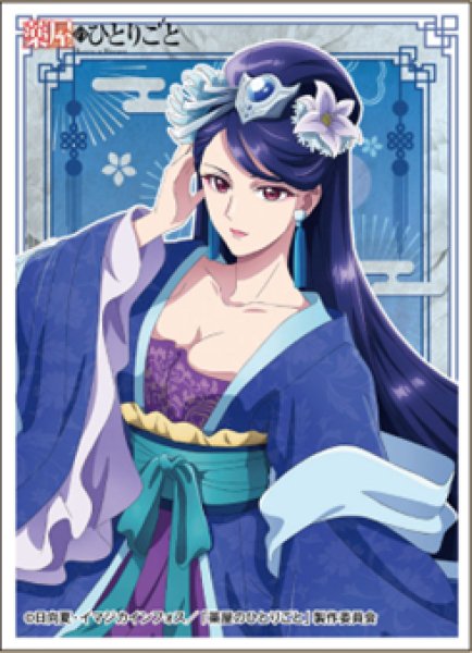 『薬屋のひとりごと』梨花妃 (EN-1489)(65枚入り)