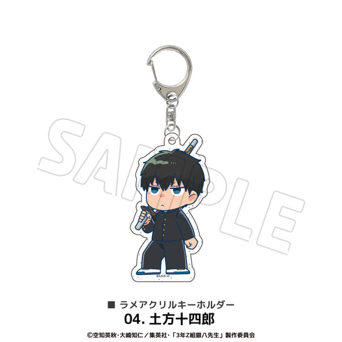 『3年Z組銀八先生』ラメアクリルキーホルダー 04.土方十四郎