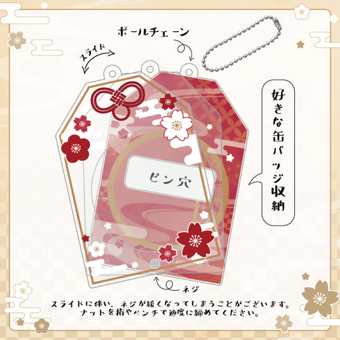 『推し活グッズ【ときメーク】』お守り缶バッジフレーム_黄