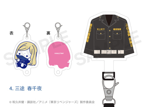 『東京リベンジャーズ』肩がけストラップ(ぷにきゅ~と) 07.斑目獅音