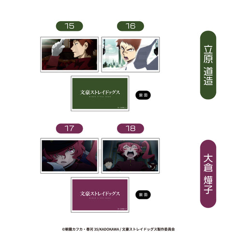 『文豪ストレイドッグス』カスタマイズ場面写 ぴくスタパーツ 09