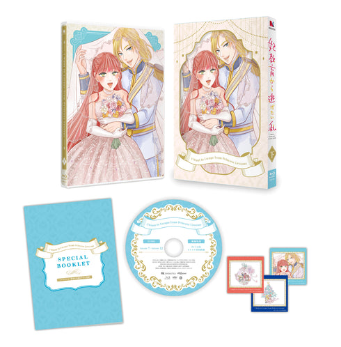 【Blu-ray】妃教育から逃げたい私 Blu-ray 下巻