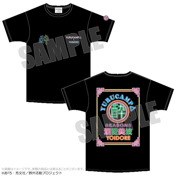『ゆるキャン△ SEASON3』YOIDOREコラボTシャツ ブラック(ネオン)