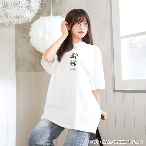 『ゆるキャン△ SEASON3』YOIDOREコラボTシャツ ホワイト(赤ちょうちん)