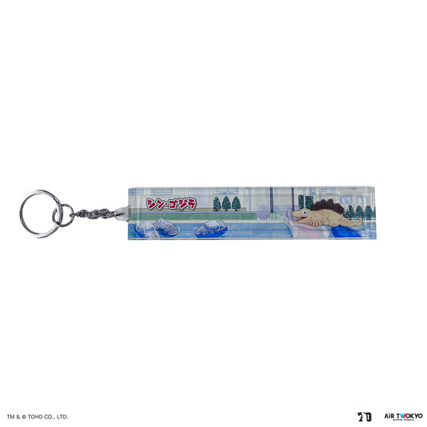 『ゴジラ70周年記念』『シン・ゴジラ』 リキッドキーホルダー