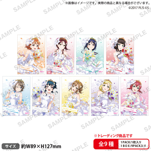 『ラブライブ!スクールアイドルフェスティバル』トレーディングブロマイド Aqours シャインブライドver. BOX