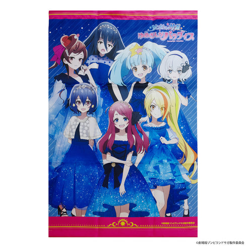 『ゾンビランドサガ ゆめぎんがパラダイス』B2タペストリー