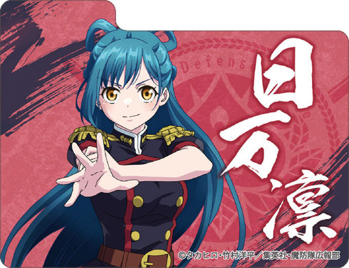 『魔都精兵のスレイブ』キャラクターデッキケースMAX NEO「東日万凛」