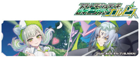 『Z/X』-Zillions of enemy X- スタートダッシュデッキ 第9弾 ビギニング:エルピス(SD09) パック