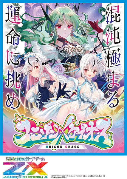 『Z/X』-Zillions of enemy X- ユニゾンケイオス(IG03) 10パック入りBOX