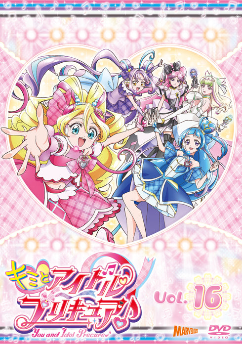 【DVD】キミとアイドルプリキュア♪ vol.16