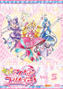 【DVD】キミとアイドルプリキュア♪ vol.5