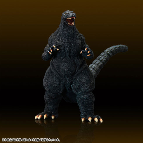 『ゴジラ』ゴジラ(1994) ミドル ソフビキット 復刻版
