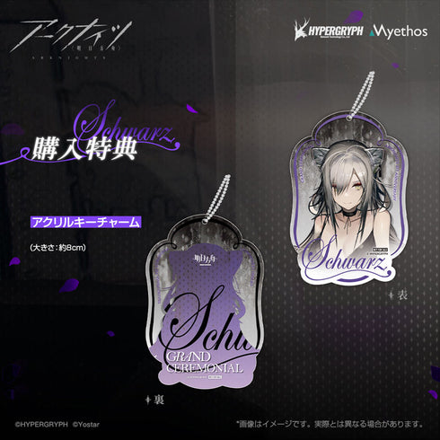 『アークナイツ』シュヴァルツ ドレス VER. 1/7 完成品フィギュア