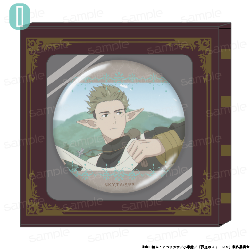 『葬送のフリーレン』HACOCAN【I】