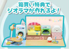 『すみっコぐらし』おうちのすみに すみっコ家電 6個入りBOX