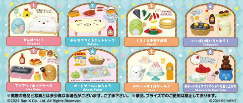 『すみっコぐらし』今日はみんなでホームパーティー BOX(全8種)