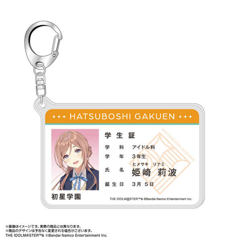 『学園アイドルマスター』学生証風アクリルキーホルダー 姫崎莉波【202503再販】