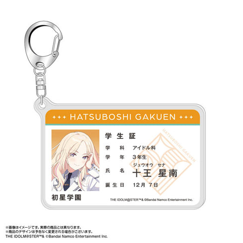 『学園アイドルマスター』学生証風アクリルキーホルダー 十王星南 【202503再販】