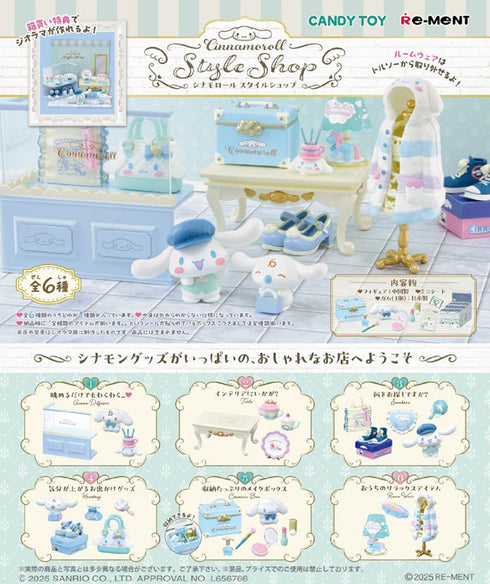 『サンリオ』 Cinnamoroll Style Shop 6個入りBOX