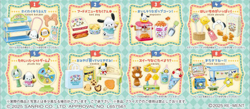 『サンリオ』ポチャッコ わんぱく!ゆうえんちワゴン 8個入りBOX