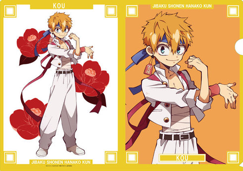 『地縛少年花子くん』クリアファイル 源光