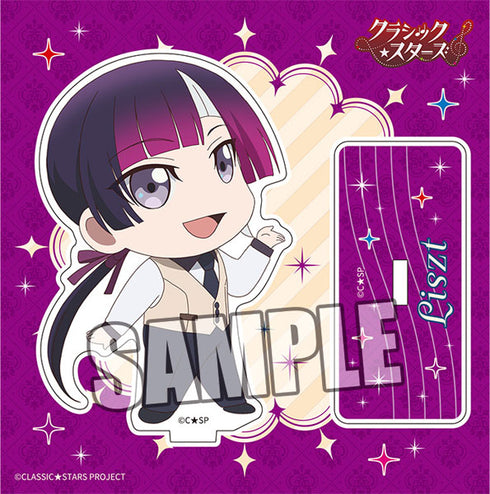 『クラシック★スターズ』アクリルスタンド「リスト」