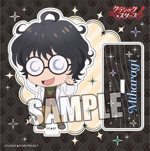 『クラシック★スターズ』アクリルスタンド「三原木逢生」