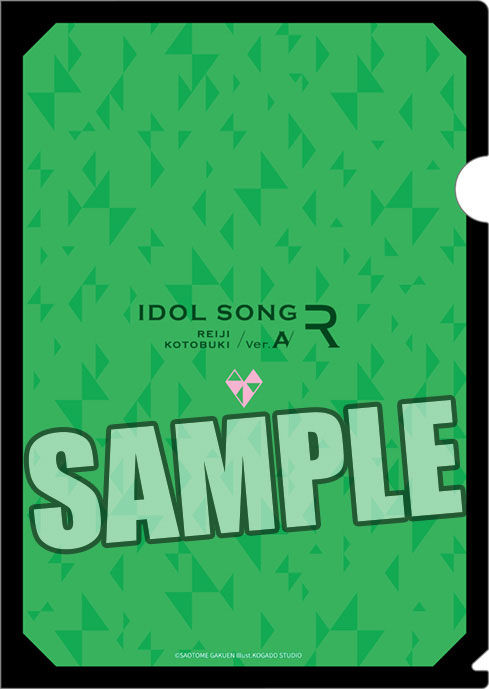 『うたの☆プリンスさまっ♪ 』クリアファイル2枚セット IDOL SONG Ver.「寿嶺二」