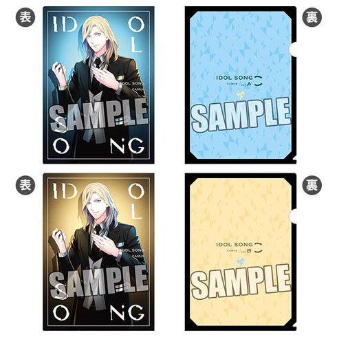 『うたの☆プリンスさまっ♪ 』クリアファイル2枚セット IDOL SONG Ver.「カミュ」