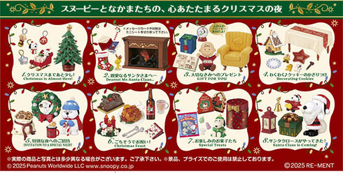 『スヌーピー』ピーナッツ SNOOPY’s Christmas Night 8個入りBOX